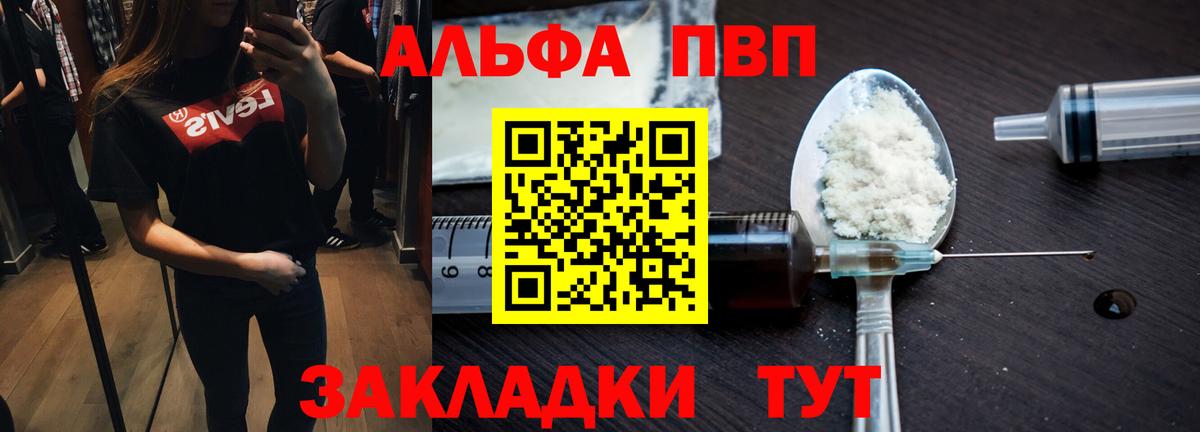 Конаково  Альфа ПВП  A PVP СК  Alfa_PVP крисы CK  купить наркотики цена  APVP Crystall  Вход с VPN 