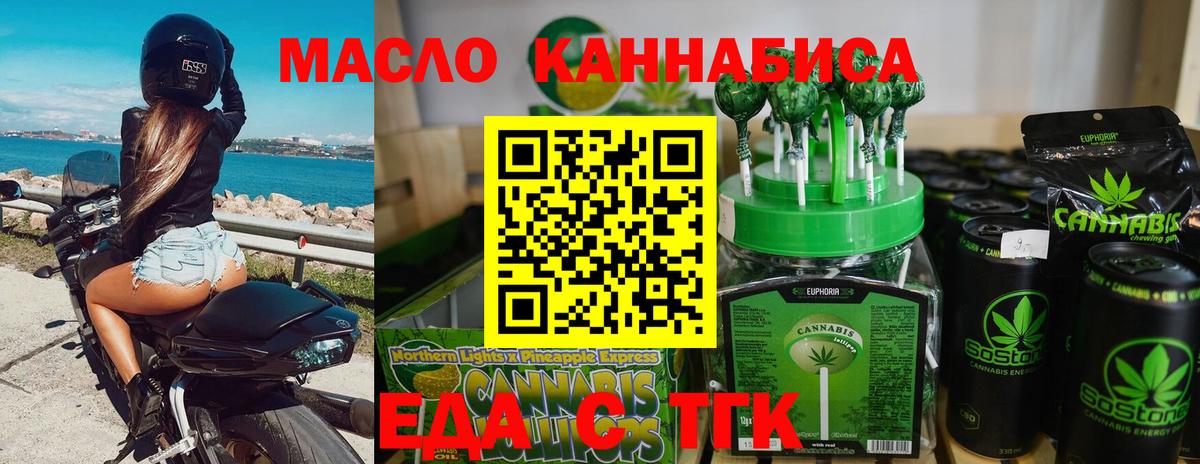 Конаково  Печенье с ТГК марихуана  Вход с VPN 