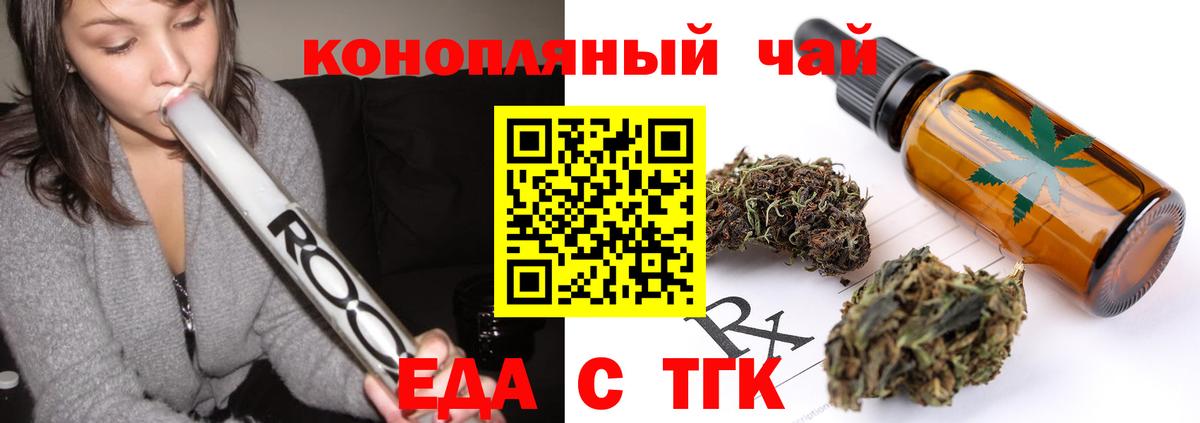 Печенье с ТГК марихуана Конаково