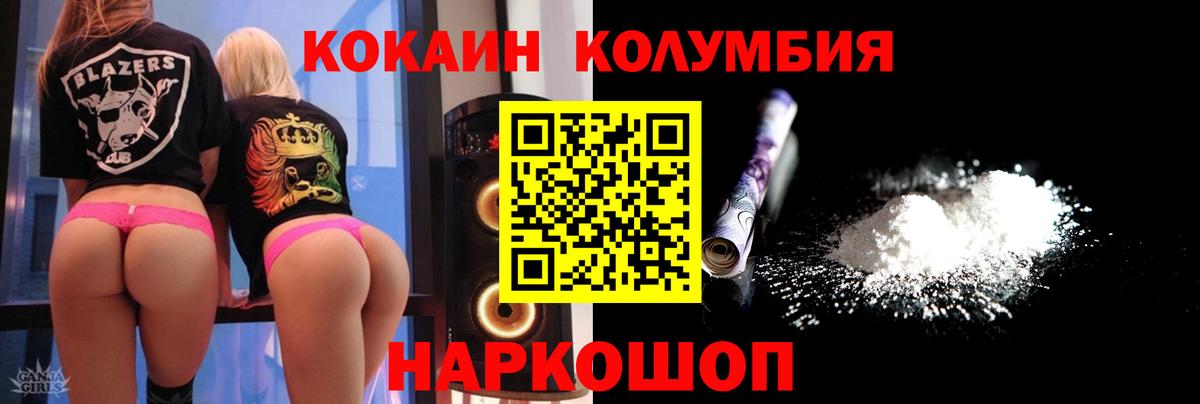 COCAIN Колумбийский Конаково