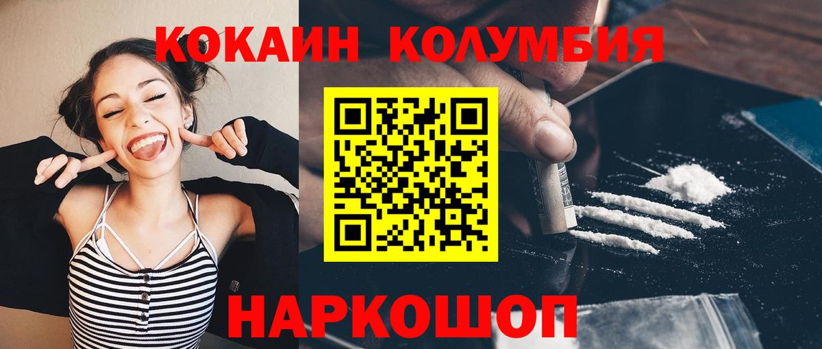 Кокаин Эквадор  Вход с VPN  Конаково  Cocaine Эквадор 
