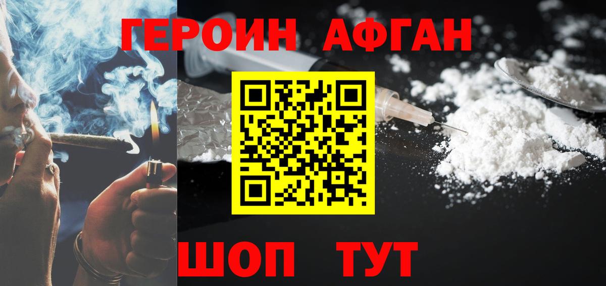 Конаково  ГЕРОИН Heroin  ГЕРОИН  Вход с VPN 