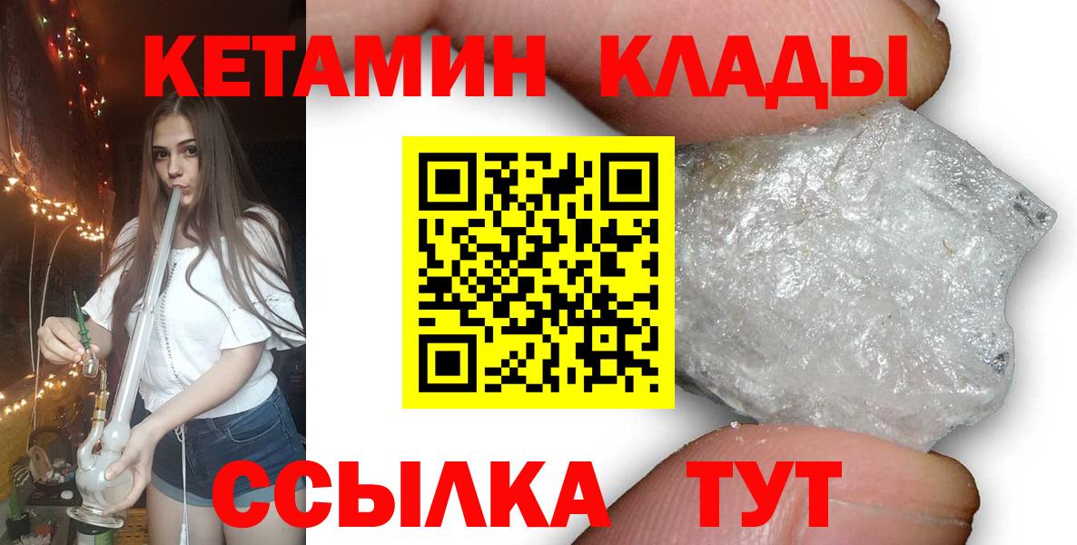 Конаково  Кетамин VHQ  Вход с VPN  КЕТАМИН ketamine 