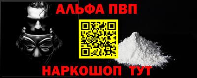 альфа пвп Кулебаки