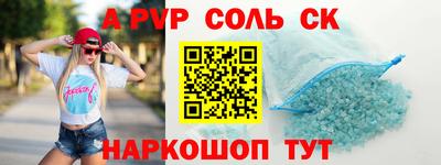 соль курить ск Кумертау