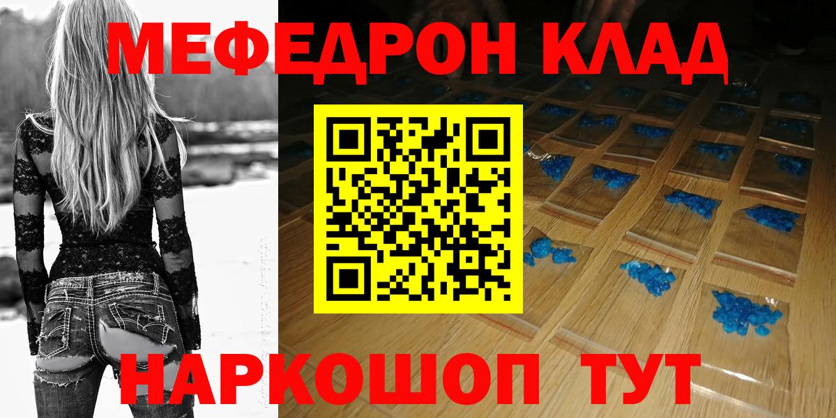 Конаково  МЯУ-МЯУ мяу мяу  Вход с VPN  Меф VHQ 