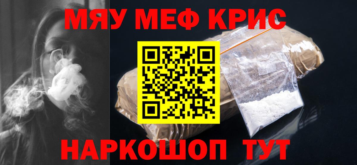 Меф Конаково