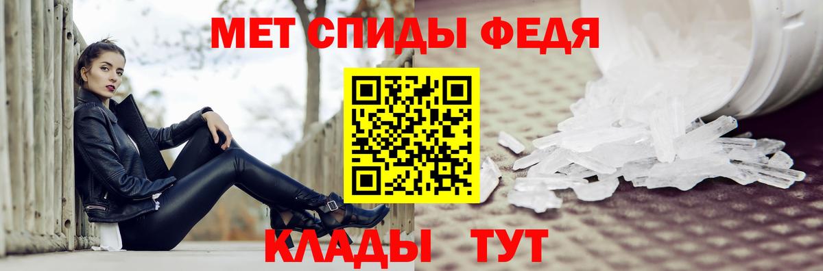 МЕТАМФЕТАМИН Декстрометамфетамин 99.9% Конаково